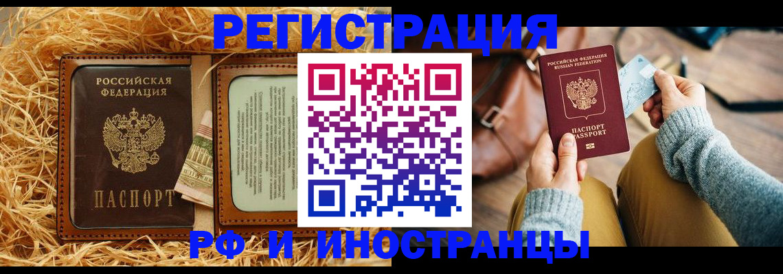 прописка для школы в Азове